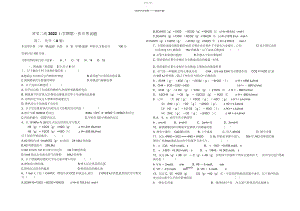 2022年高二化学月考试题A.docx