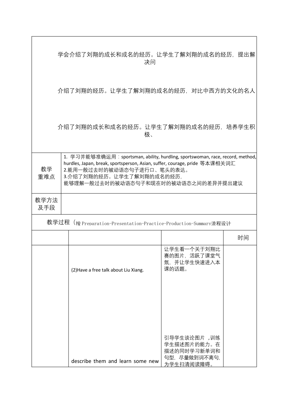 外研版九年级上册英语Module8-Unit2教案.docx_第2页