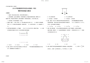 2022年年全国I卷理科综合高考真题一卷 .pdf