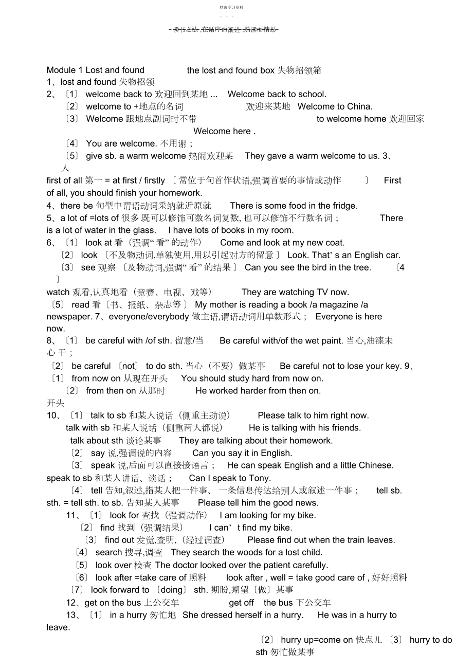 2022年外研社初一英语下册复习资料.docx_第1页