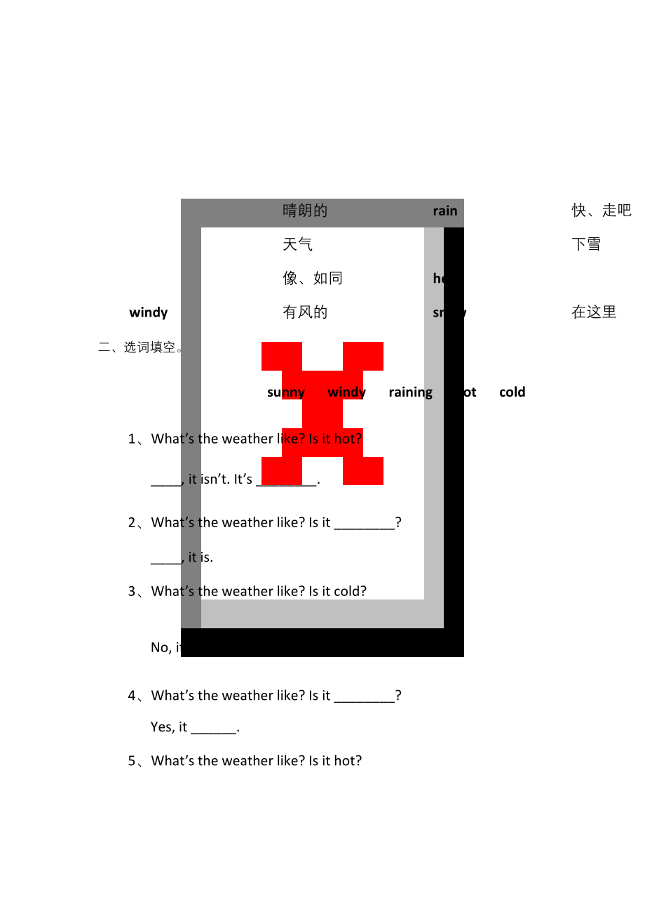 外研社新标准小学二年级英语下册Module-1测试题.docx_第1页