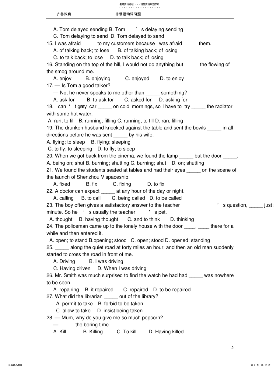 2022年非谓语动词习题有详解 .pdf_第2页