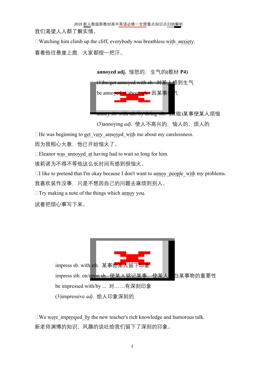 2019新人教版新教材高中英语必修一全册重点知识点归纳解析.docx_第2页