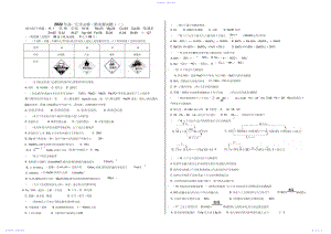 2022年高一化学必修一期末测试题.docx