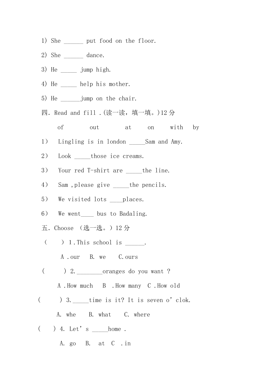 小学人教英语上下册(人教新起点)-五年级英语下册-期末测试卷公开课教案教学设计课件测试卷练习卷课时同.doc_第2页