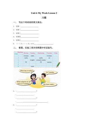 小学人教英语上下册Unit-6-My-Week-Lesson-2-习题公开课教案教学设计课件测试卷练.doc