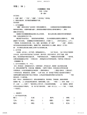 2022年安塞腰鼓(学案 .pdf