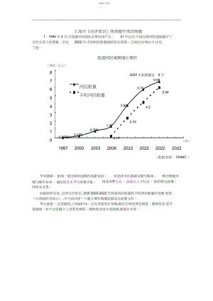 2022年高中政治《经济常识》图表题专项训练题带答案.docx