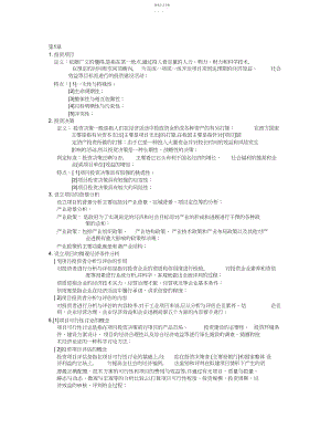 2022年项目评估总结.docx