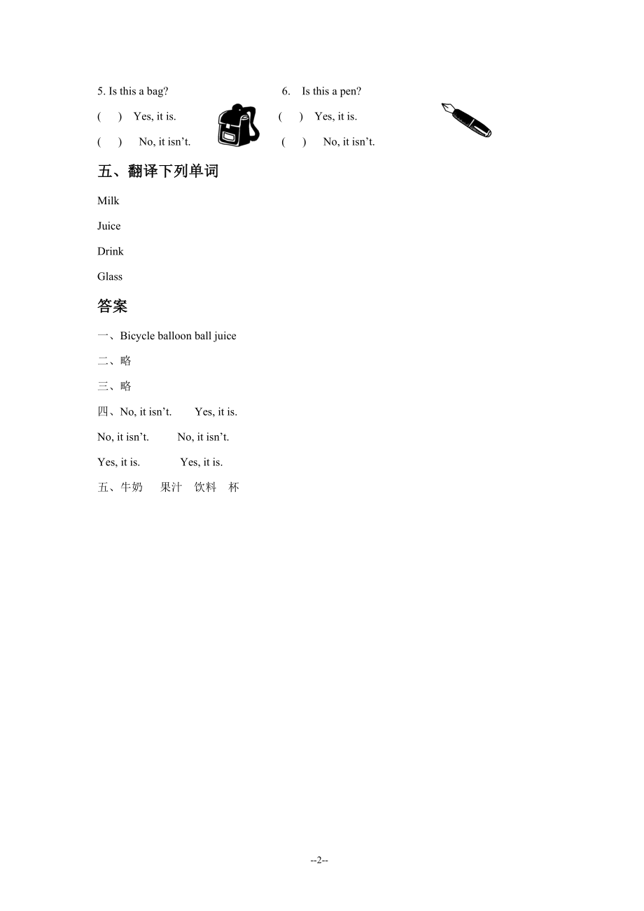 Unit-5-Drink-Lesson-2-同步练习2公开课教案课件.doc_第2页