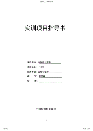 2022年实训项目指导书 .pdf