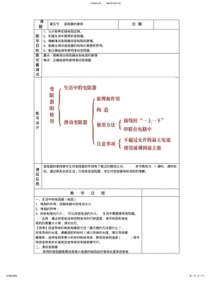 2022年非传染性疾病 .pdf