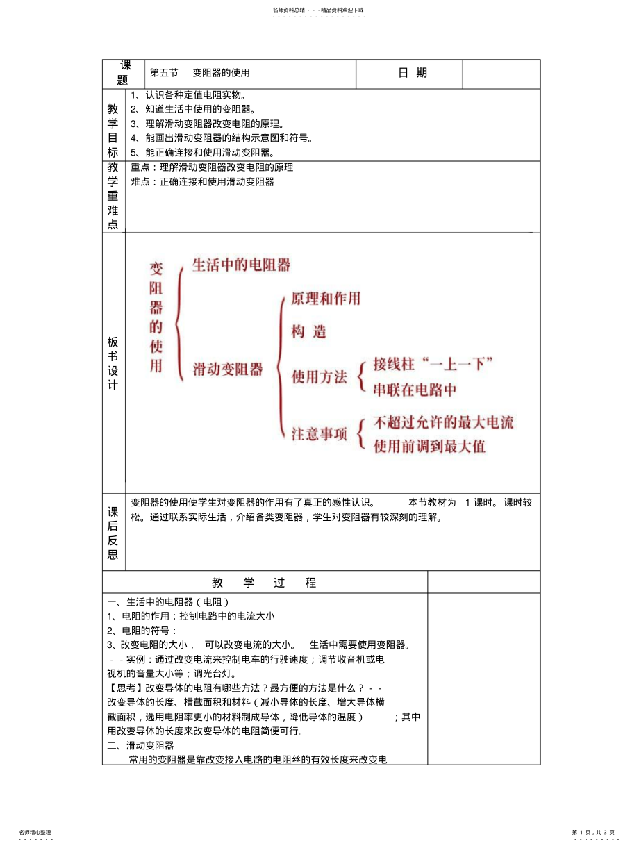 2022年非传染性疾病 .pdf_第1页