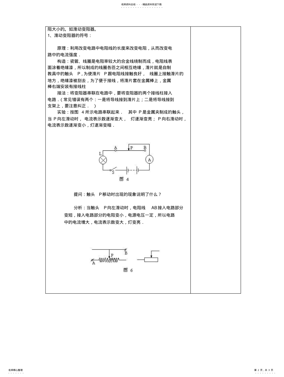 2022年非传染性疾病 .pdf_第2页