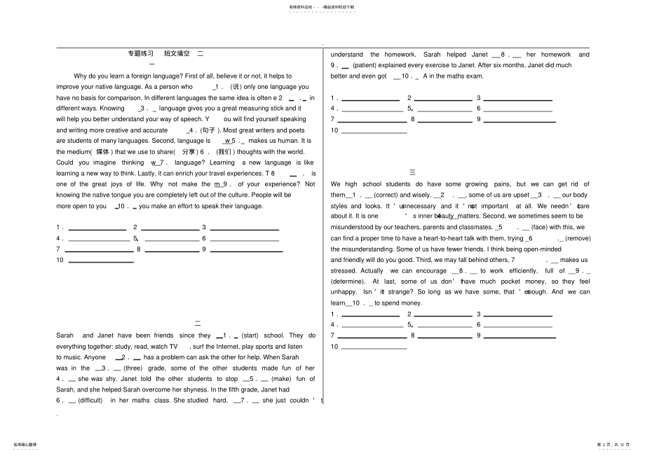 2022年高一短文填空一 .pdf_第2页