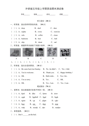 外研版五年级上学期英语《期末考试卷》及答案解析.docx