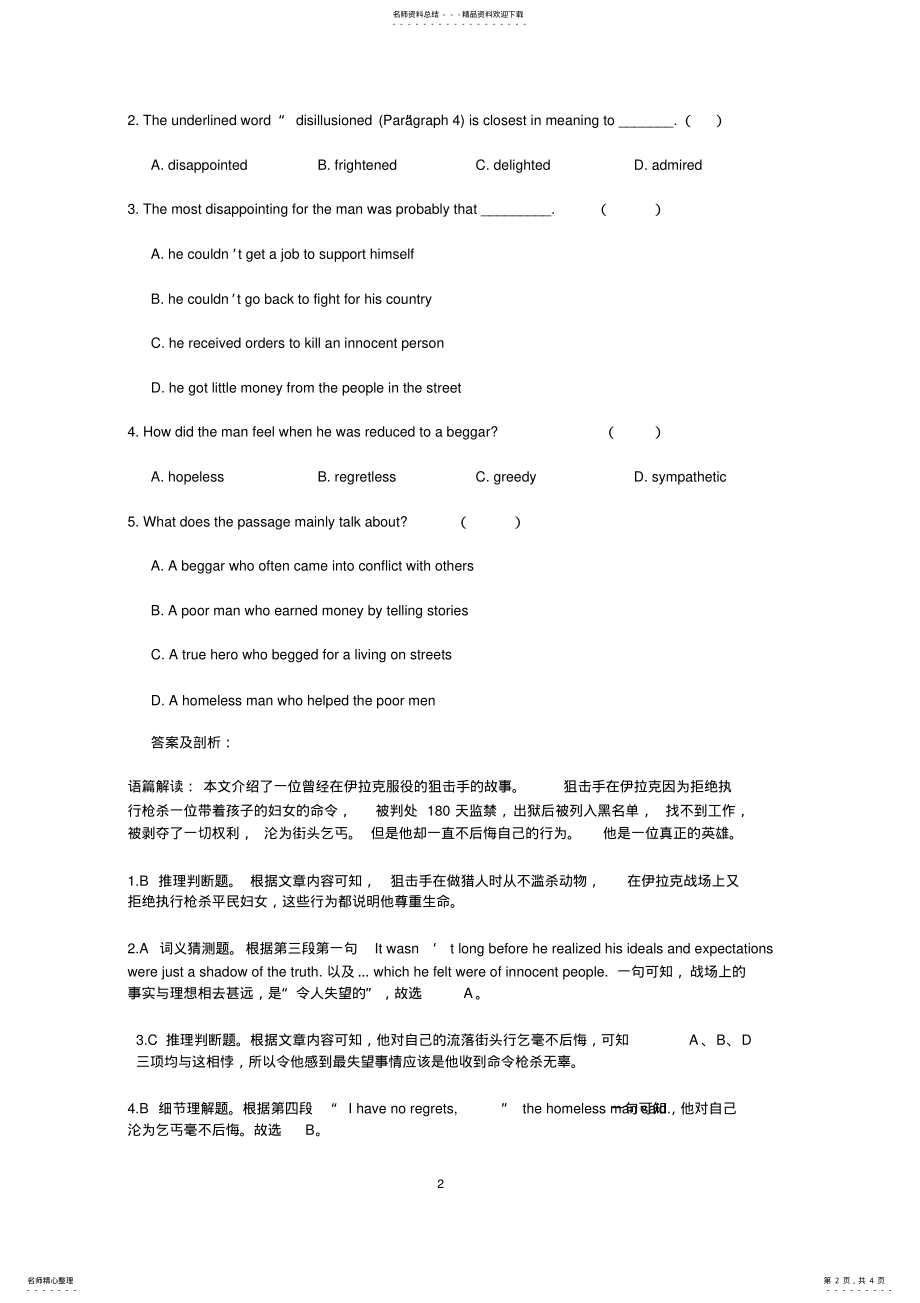 2022年高三英语阅读理解 2.pdf_第2页