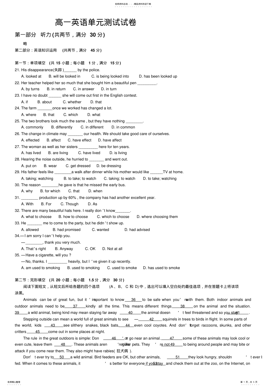 2022年高一英语单元测试试卷_ .pdf_第1页