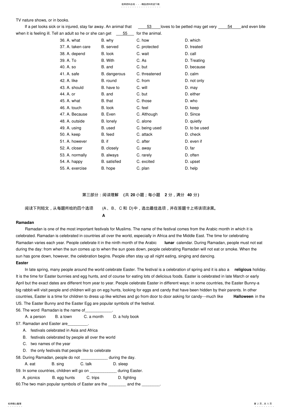 2022年高一英语单元测试试卷_ .pdf_第2页