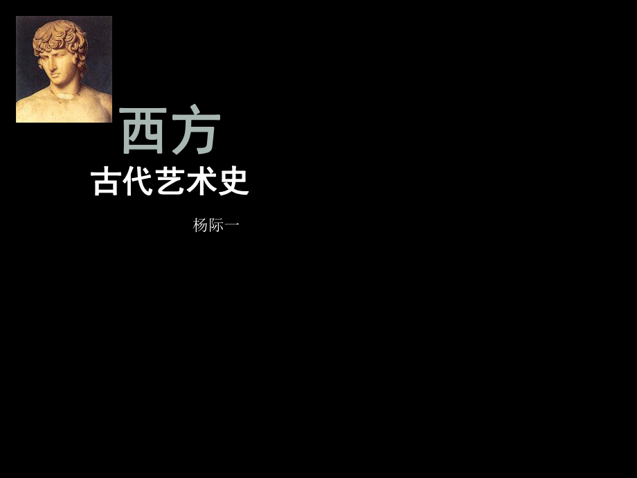 旧石器时代岩画法国拉斯科洞窟ppt课件.ppt_第1页