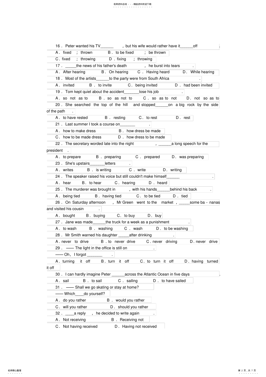 2022年非谓语动词练习题,推荐文档 2.pdf_第2页