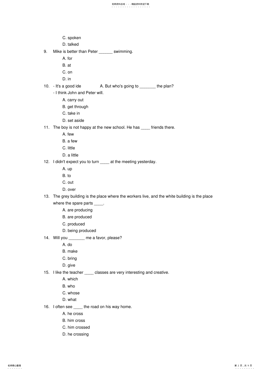 2022年大学英语B语法选择题 .pdf_第2页