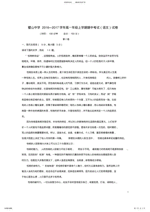 2022年高一语文上学期期中试题 2.pdf