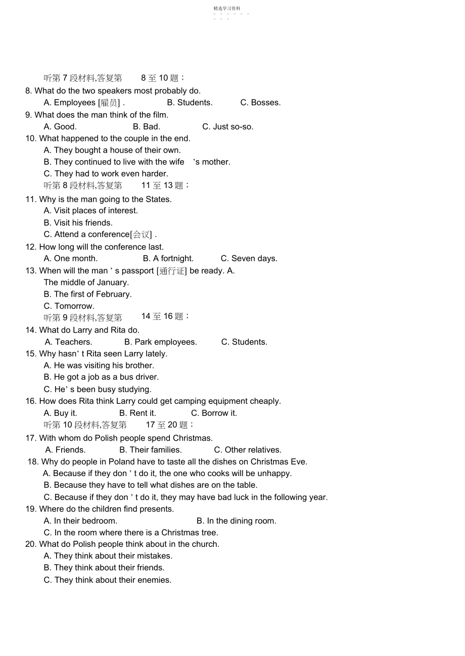 2022年高一下学期英语期中考试试题.docx_第2页