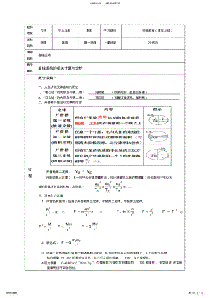 2022年高一物理万有引力 .pdf