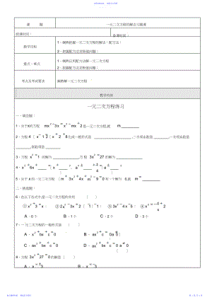 2022年年沪教版八年级数学上册二次根式测试题.docx