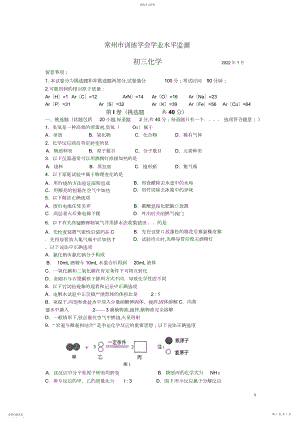 2022年常州化学期末考试试卷.docx