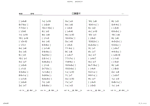 2022年小学数学一年级上册以内口算题卡 .pdf