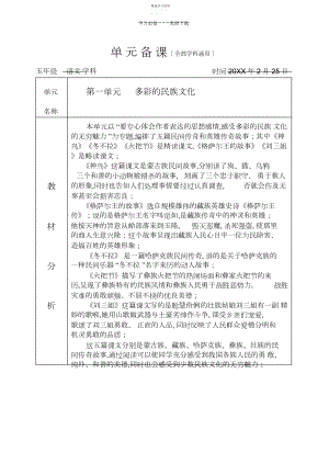 2022年小学语文十册第一单元.docx