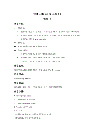 小学人教英语上下册Unit-6-My-Week-Lesson-2-教案-2公开课教案教学设计课件测试.doc