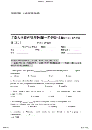 2022年大学英语第阶段测试题答案解析教学文案 .pdf