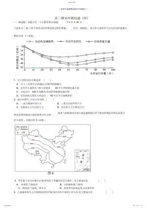 2022年高二地理综合测试一.docx