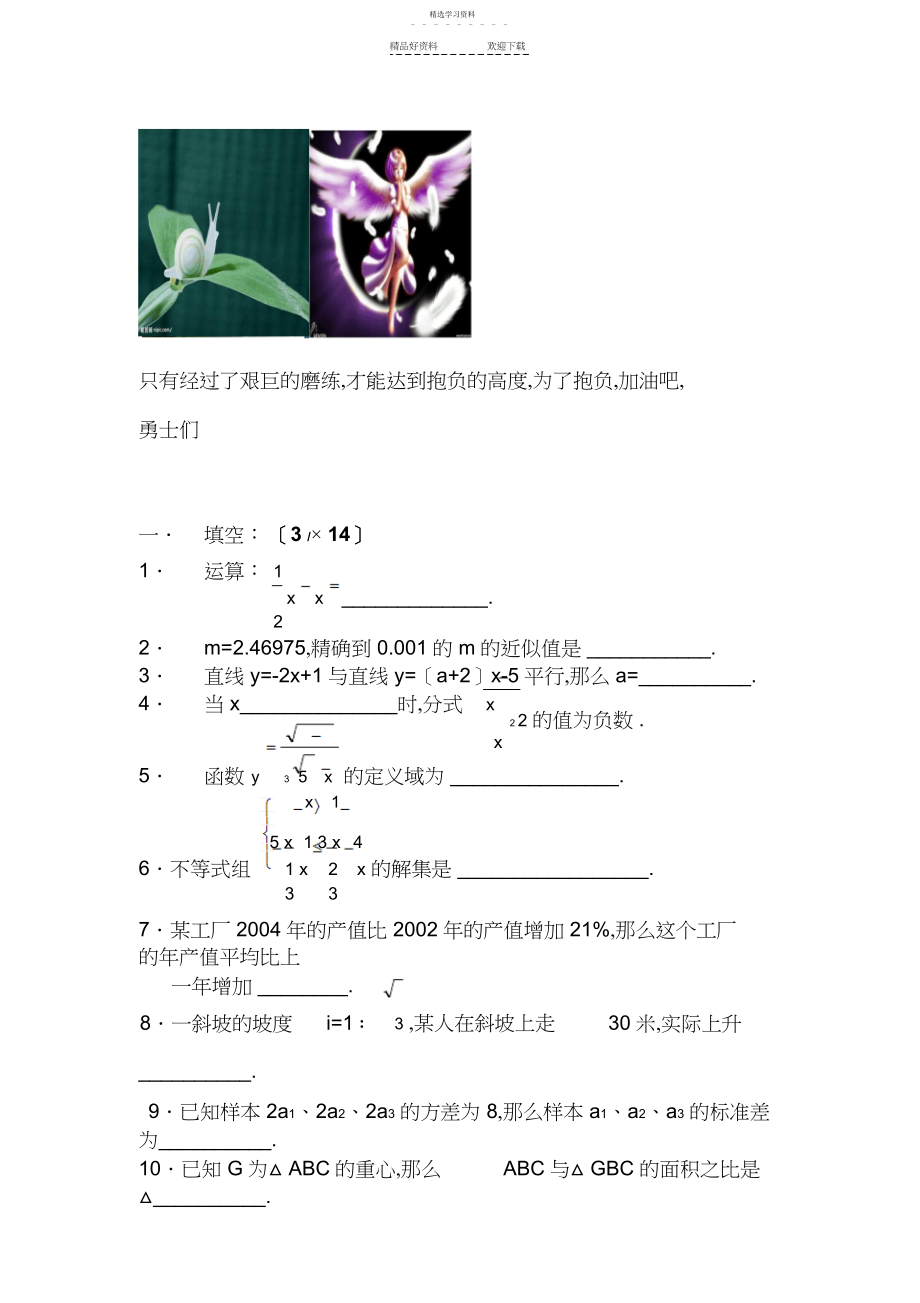 2022年高一数学下册知识点检测试卷.docx_第1页