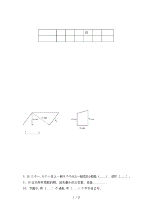 四年级数学上册期末试卷及答案(2021).docx