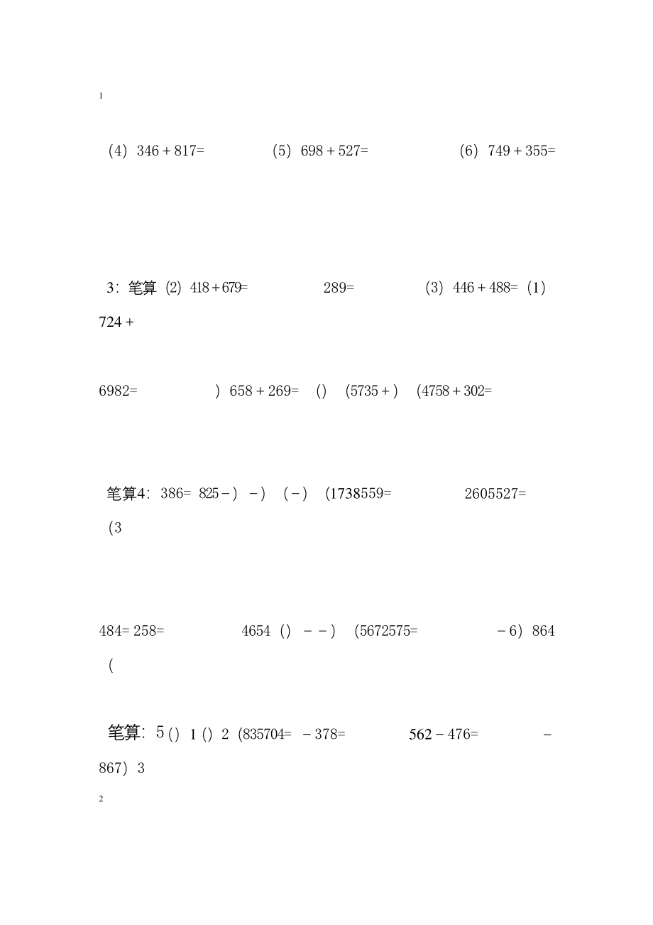 完整版三年级数学上册计算题.docx_第2页