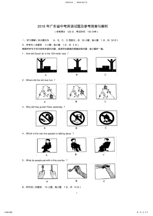 2022年年广东省中考英语试题 .pdf