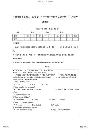 2022年高一英语月月考试题 5.pdf