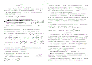 2022年高中物理动量知识点4.docx