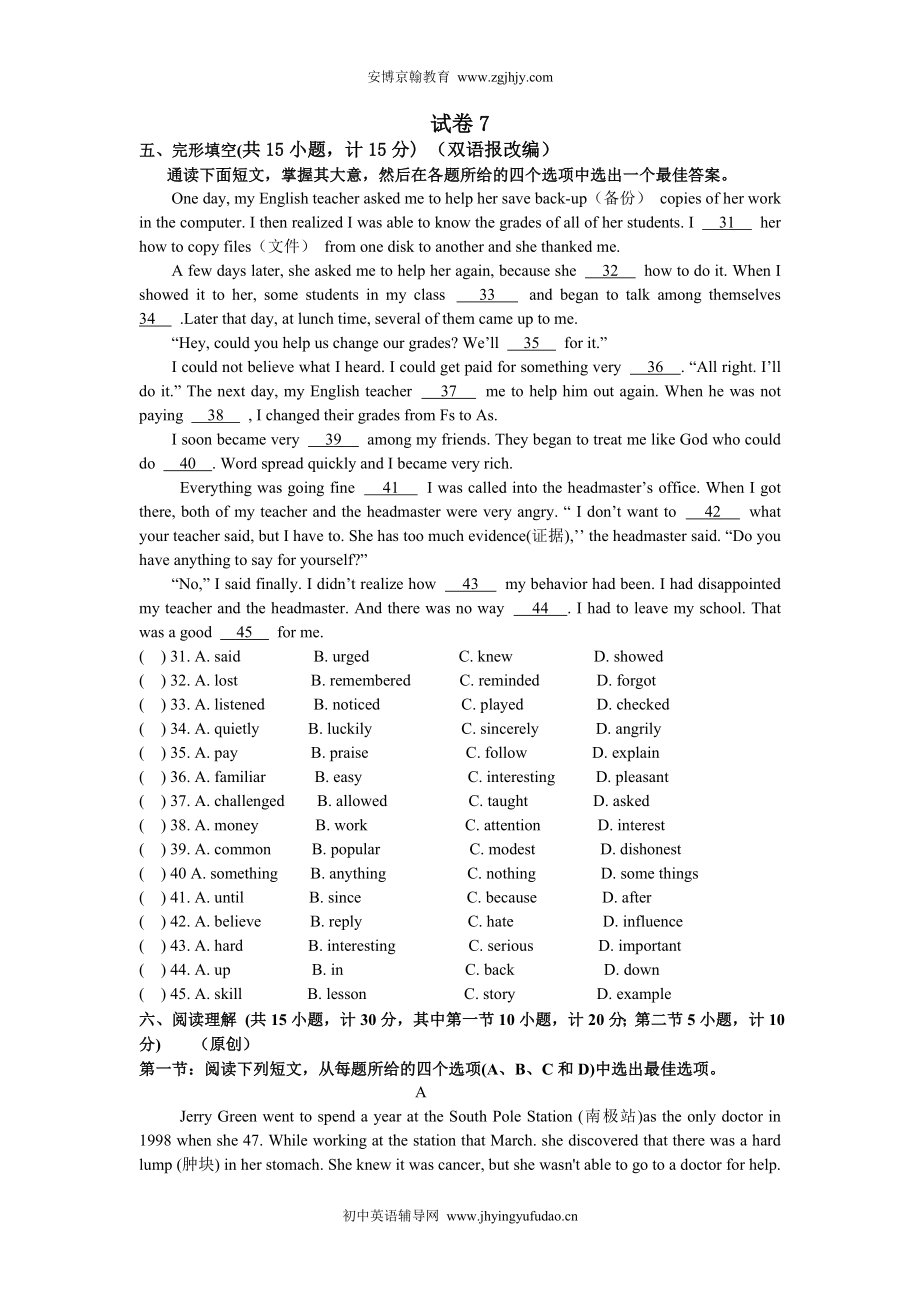 中小学试卷7公开课教案教学设计课件案例测试练习卷题.doc_第1页