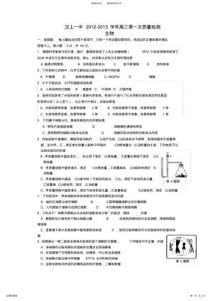 2022年山东省济宁市汶上一中高三上学期期中考试 .pdf