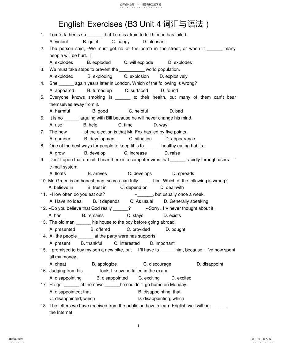 2022年高一英语新人教版必修Unit词汇练习 .pdf_第1页