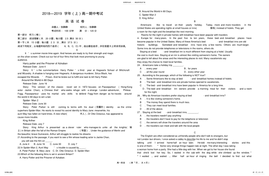 2022年高一英语期中考试试题 .pdf_第1页