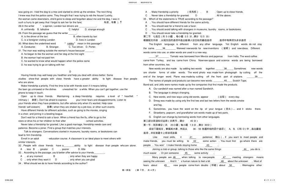 2022年高一英语期中考试试题 .pdf_第2页