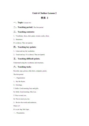 Unit-6-Clothes-Lesson-2-教案-2公开课教案课件.doc