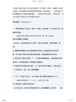 2022年嵌入式工程师经典面试题 .pdf