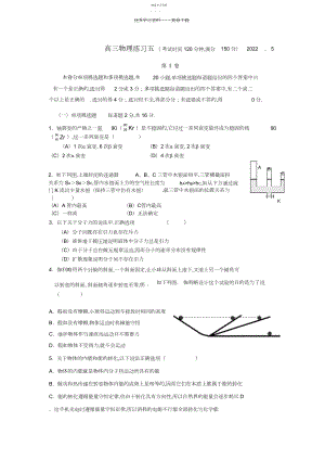 2022年高三物理复习卷五.docx